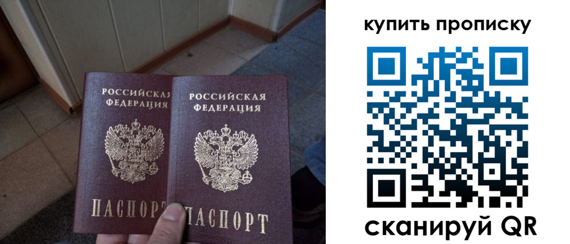 купить прописку в Чапаевске